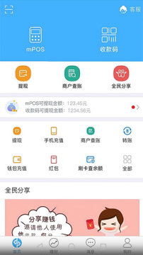 银盛通app安卓版 银盛通app安卓版