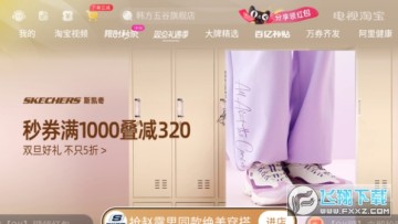 电视淘宝TV版下载 电视淘宝TV版下载