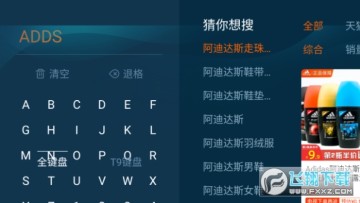 电视淘宝TV版下载 电视淘宝TV版下载