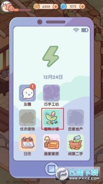 我的休闲时光蜗居物语正版下载官方版 我的休闲时光蜗居物语正版下载官方版