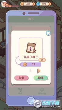 我的休闲时光蜗居物语正版下载官方版 我的休闲时光蜗居物语正版下载官方版