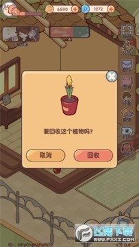 我的休闲时光蜗居物语正版下载官方版 我的休闲时光蜗居物语正版下载官方版