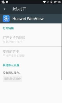 Hihonor WebView�ٷ���