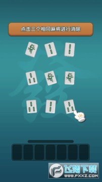 天天碰碰消游戏单机版 天天碰碰消游戏单机版