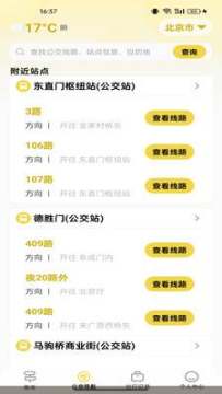 公交扫码乘车软件下载最新版 公交扫码乘车软件下载最新版