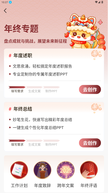 AI����д����׿��ͻ���