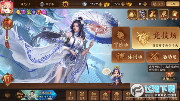 三国杀一战成名官服2026最新版 三国杀一战成名官服2026最新版