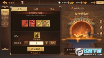 三国杀一战成名官服2026最新版 三国杀一战成名官服2026最新版