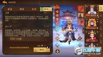 三国杀一战成名官服2026最新版 三国杀一战成名官服2026最新版