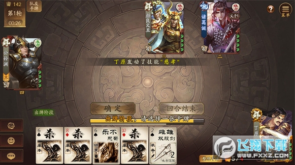 三国杀一战成名官服2026最新版 三国杀一战成名官服2026最新版