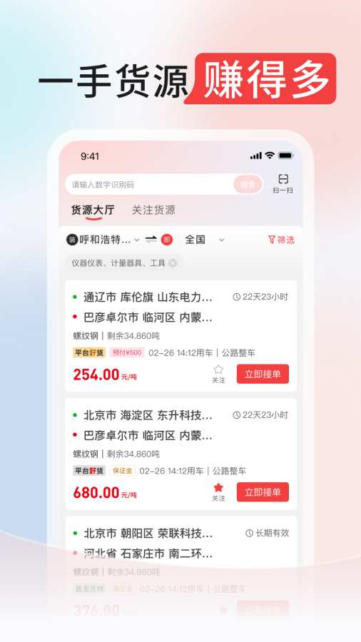 ����ͨ����ƽ̨˾����