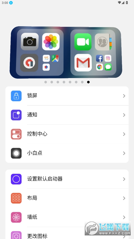 小浣熊ios15启动器中文版 小浣熊ios15启动器中文版