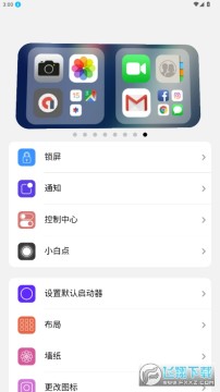 小浣熊ios15启动器中文版 小浣熊ios15启动器中文版
