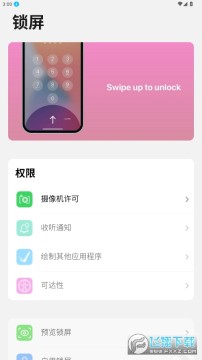 小浣熊ios15启动器中文版 小浣熊ios15启动器中文版
