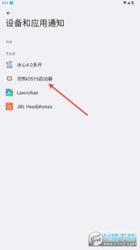 小浣熊ios15启动器中文版 小浣熊ios15启动器中文版