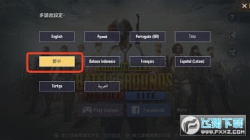 PUBG轻量版下载最新版2026版 PUBG轻量版下载最新版2026版
