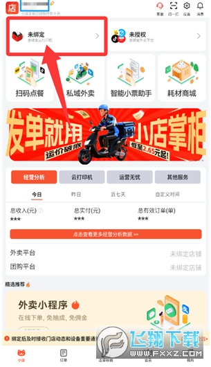 С���ƹ�app���ذ�װ���°�