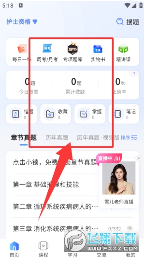 ��ͥ����app���ذ�װ���°�