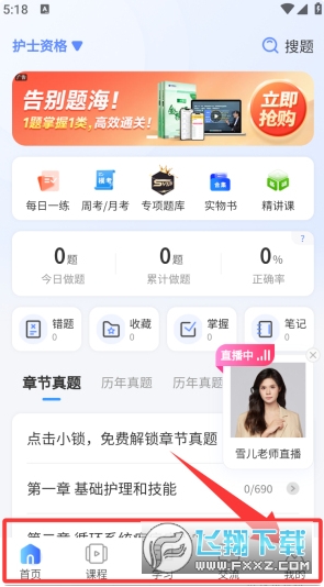 ��ͥ����app���ذ�װ���°�