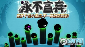 永不言弃无限金币版最新版 永不言弃无限金币版最新版