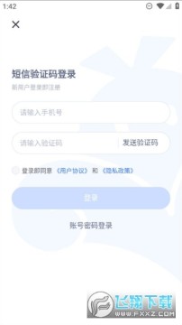 VMOS云手机官方正版 VMOS云手机官方正版