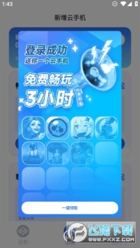 VMOS云手机官方正版 VMOS云手机官方正版