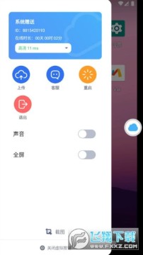 VMOS云手机官方正版 VMOS云手机官方正版
