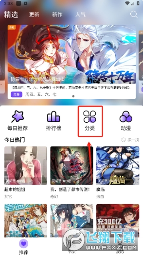 漫趣星球漫画免费阅读下载最新版 漫趣星球漫画免费阅读下载最新版