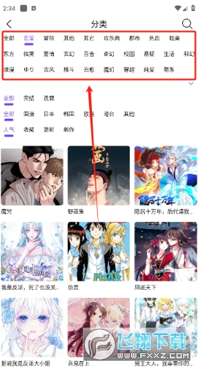 漫趣星球漫画免费阅读下载最新版 漫趣星球漫画免费阅读下载最新版