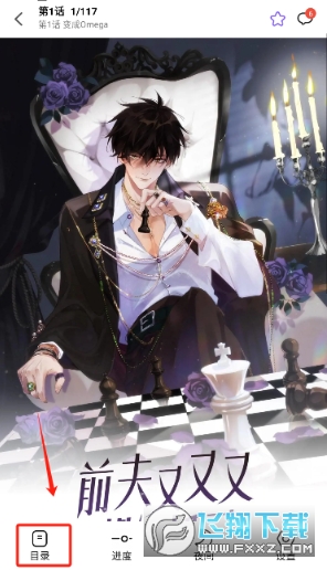 漫趣星球漫画免费阅读下载最新版 漫趣星球漫画免费阅读下载最新版