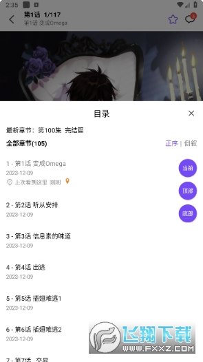 漫趣星球漫画免费阅读下载最新版 漫趣星球漫画免费阅读下载最新版