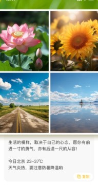 小来早晚安免费版 小来早晚安免费版