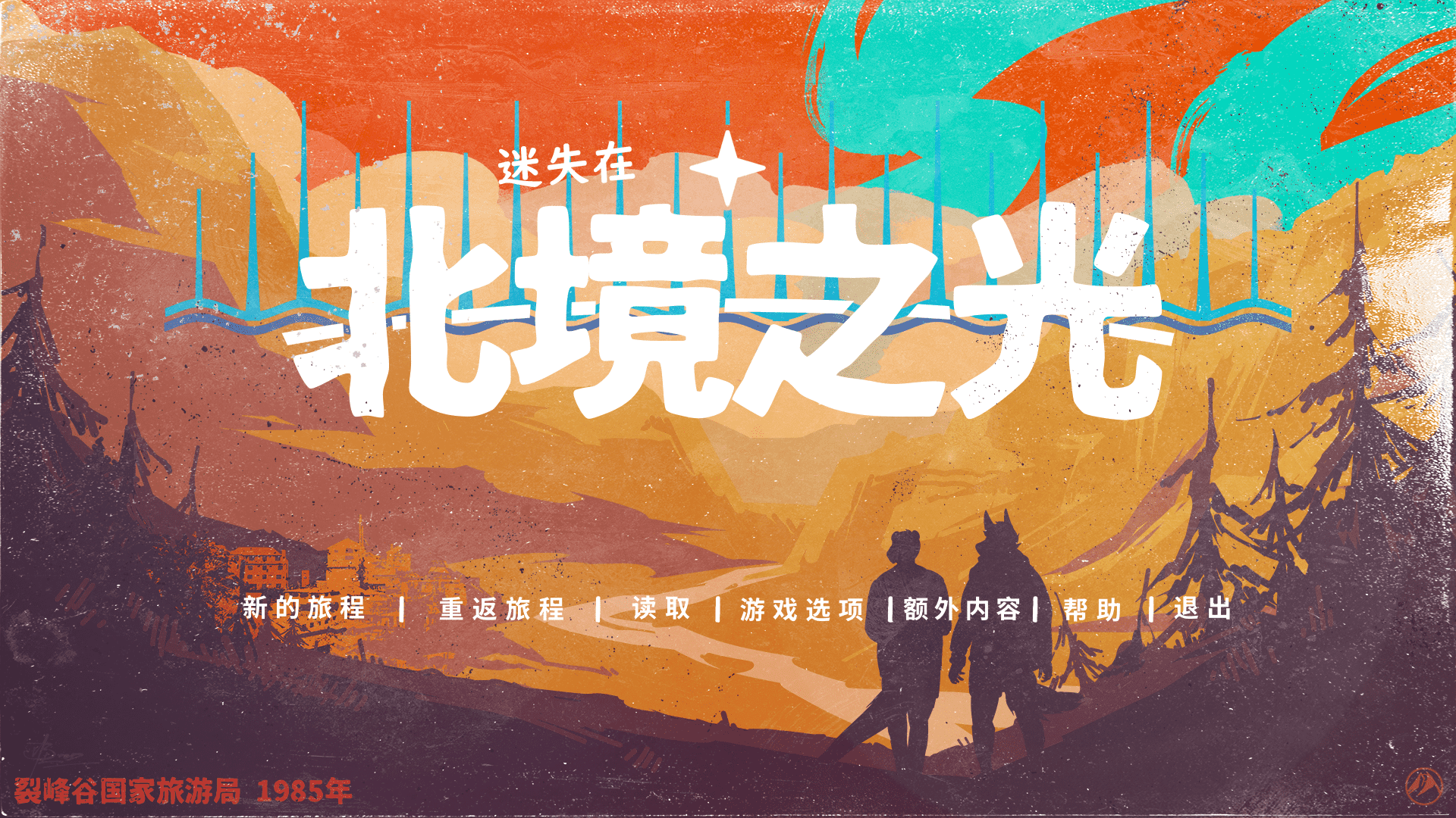 北境之光(northern lights) 北境之光(northern lights)