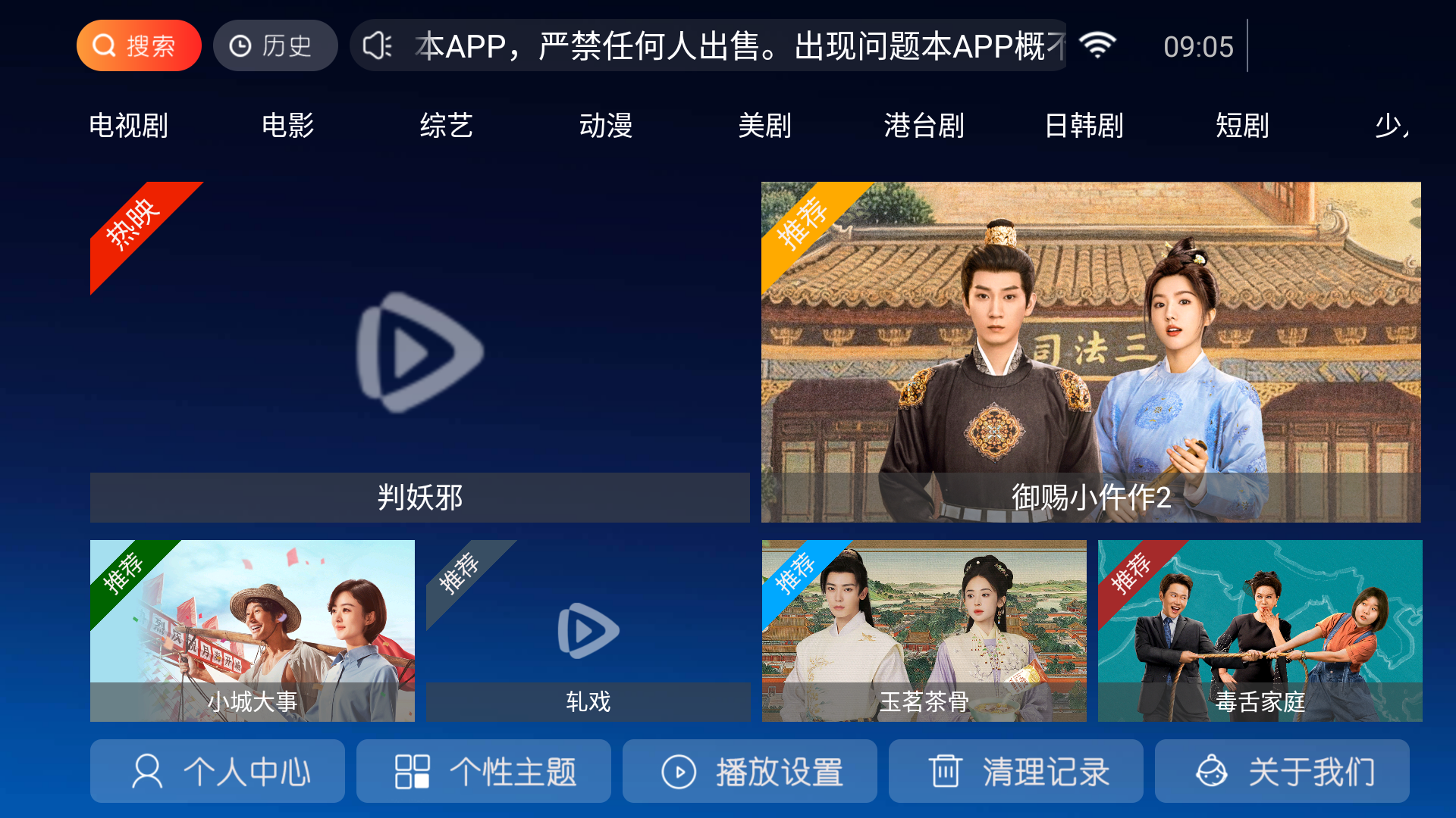 ����tv��ٷ����°�