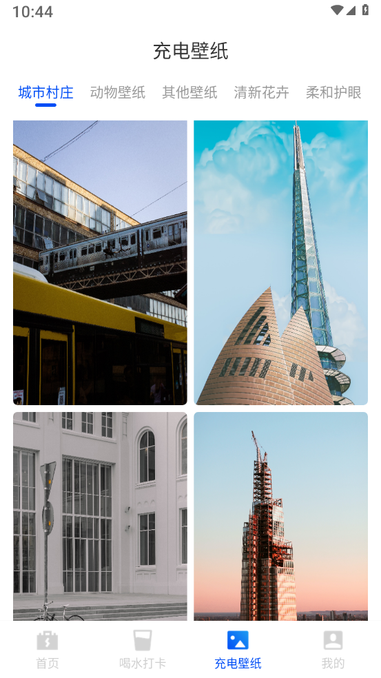 暴风电池优化安卓版 暴风电池优化安卓版