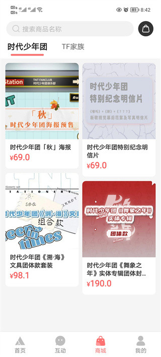 tfamily(时代峰峻fanclub)官方app最新版 tfamily(时代峰峻fanclub)官方app最新版