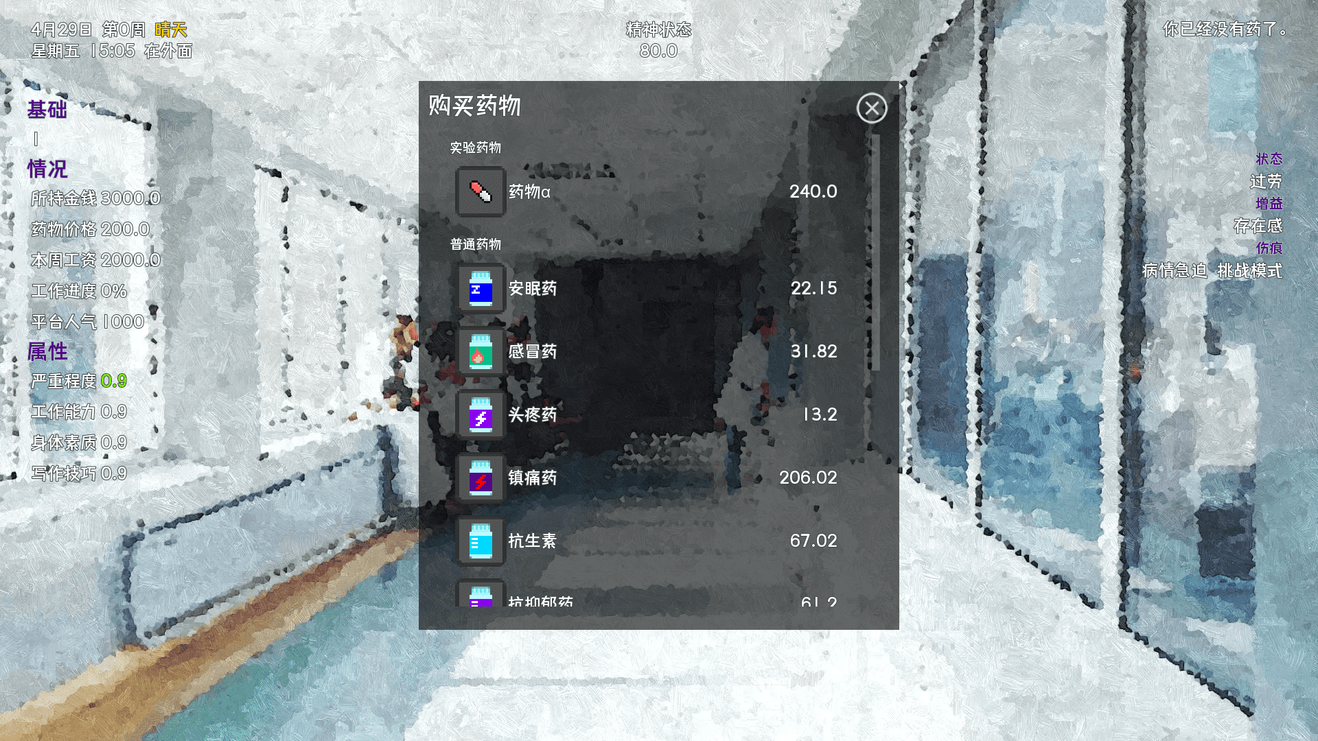 ҩ�����Ľ���ֶΰ�׿�����ֻ���