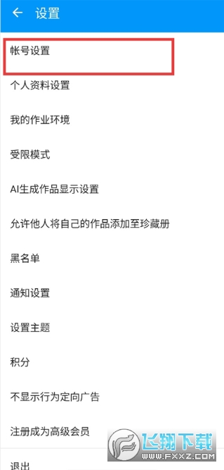 pixiv安装包安卓版 pixiv安装包安卓版