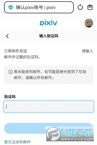pixiv安装包安卓版 pixiv安装包安卓版