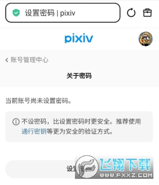 pixiv安装包安卓版 pixiv安装包安卓版