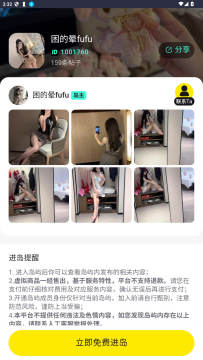 丸岛app最新版 MuMu-20260123-153238-708.jpg