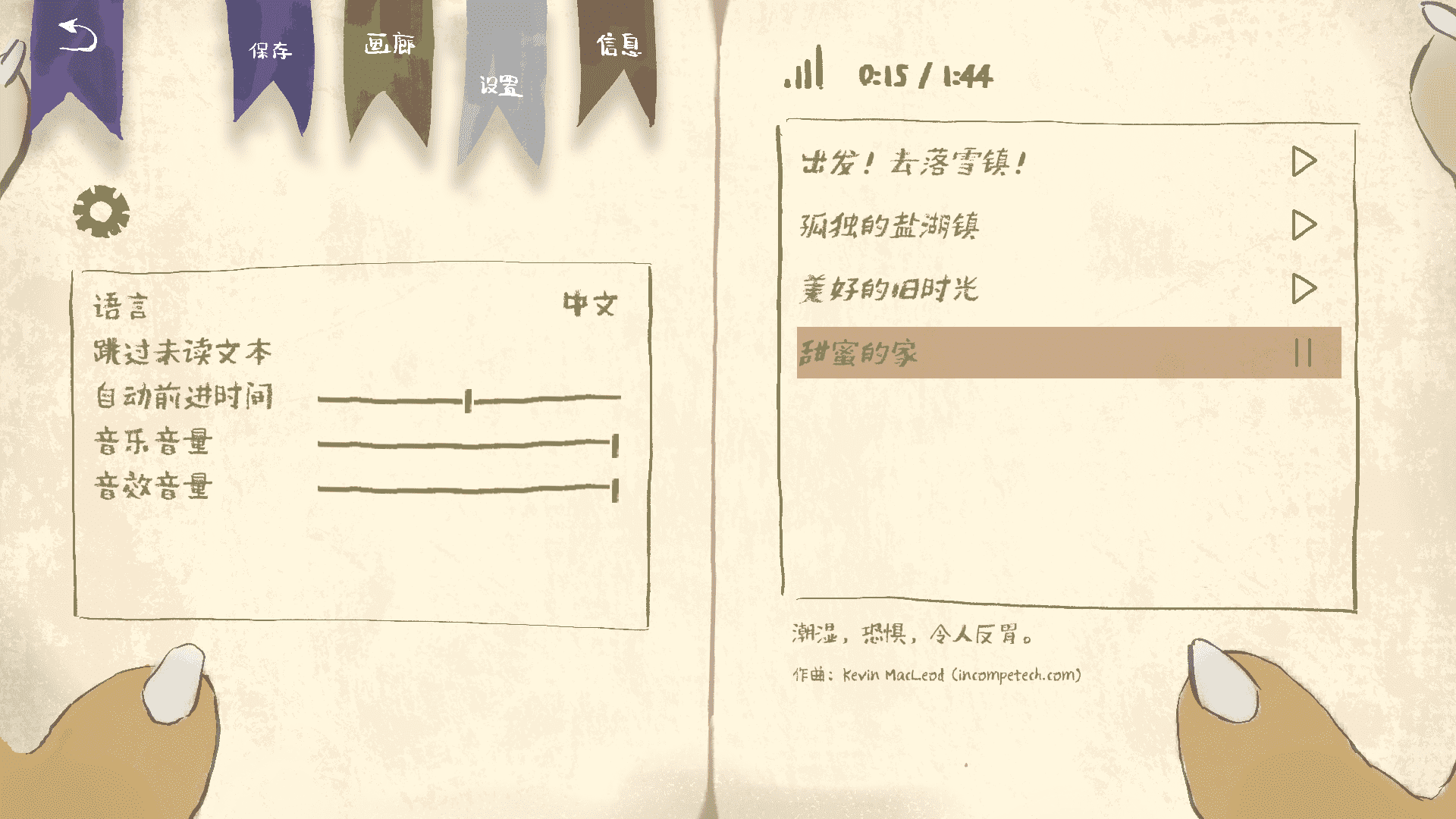 出发!去落雪镇 出发!去落雪镇