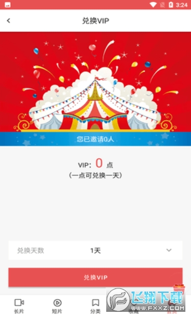 lutube安装包apk官方正版 lutube安装包apk官方正版