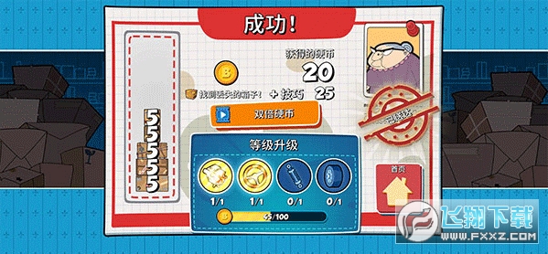 憨豆先生送快递官方版 憨豆先生送快递官方版