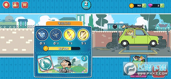 憨豆先生送快递官方版 憨豆先生送快递官方版