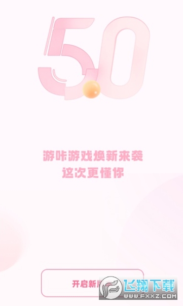 咔游app下载安装最新版本 咔游app下载安装最新版本