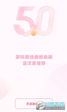 ����app���ذ�װ���°汾