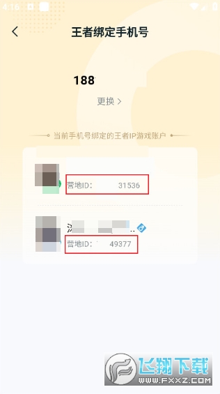 ����Ӫ���ֻ���2026���°�