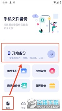 云备份聊天记录软件官方版2026最新版 云备份聊天记录软件官方版2026最新版