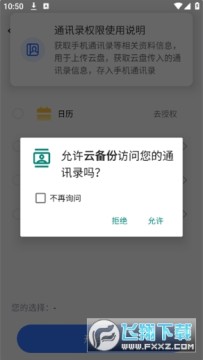 云备份聊天记录软件官方版2026最新版 云备份聊天记录软件官方版2026最新版